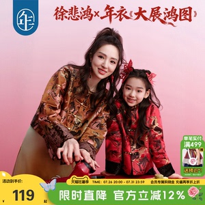 徐悲鸿联名年衣童装加绒唐装