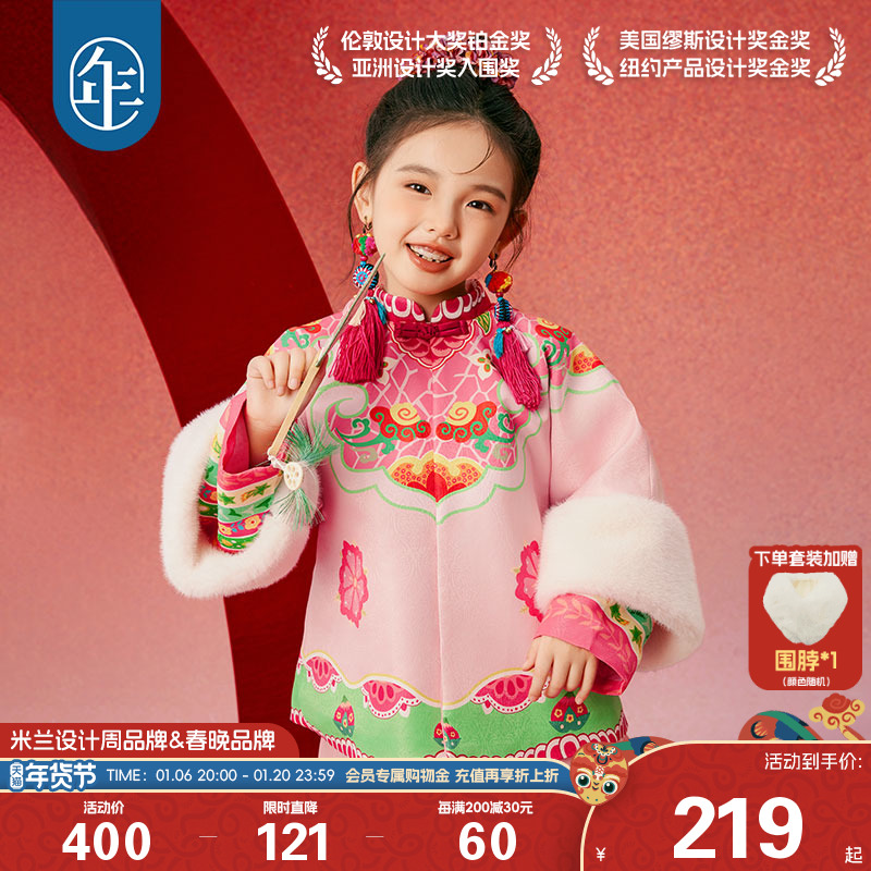 年衣童装女童马面裙唐装外套冬装新款儿童加厚新年中式唐装演出服