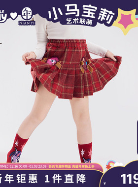 小马宝莉联名年衣童装半身裙秋冬新款女童卡通学院风百褶半裙短裙