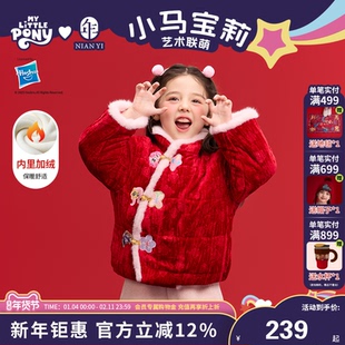 小马宝莉联名年衣童装棉服外套冬季新品女童中式唐装加厚上衣年服
