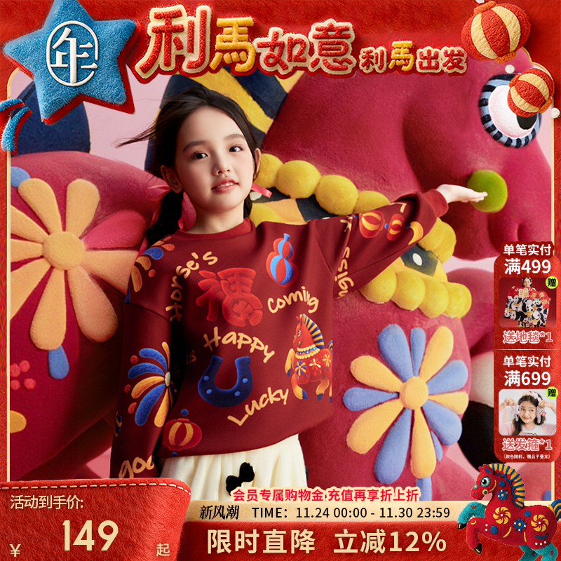 年衣童装卫衣2025冬季新品儿童长袖t恤男女童中式打底衫加绒上衣