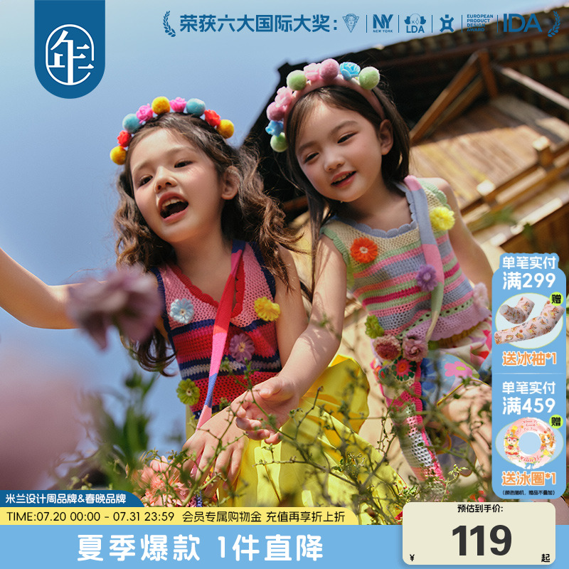 年衣童装女童背心多巴胺针织衫上衣夏季新款女孩民族风马甲演出服