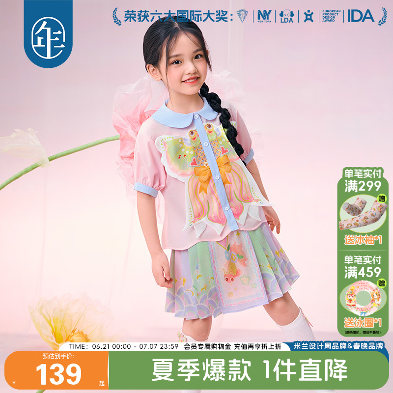 年衣年衣童裝女童馬面裙半身裙