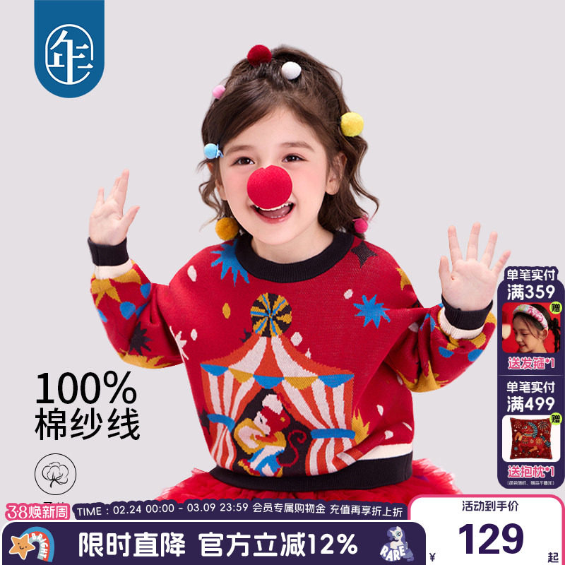 年衣童装儿童毛衣女童秋冬新款加厚保暖男童套头圆领针织毛衫棉