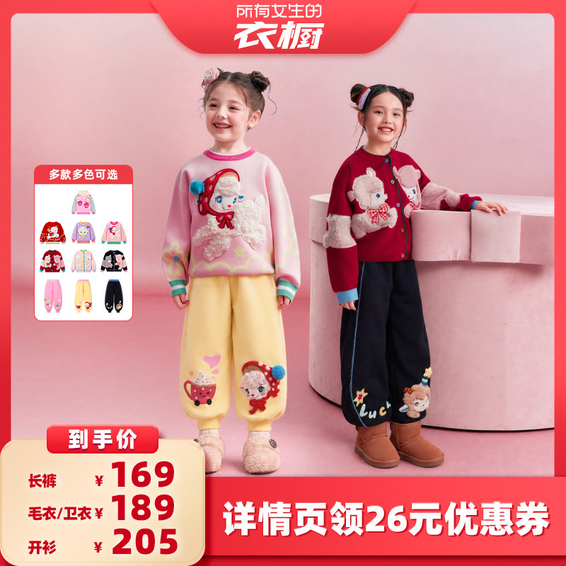 冬季女童加厚保暖撞色圆领毛衣
