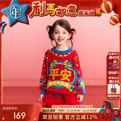 年衣童装毛衣儿童2025冬季新款男女童针织衫毛衫打底衫上衣拜年服