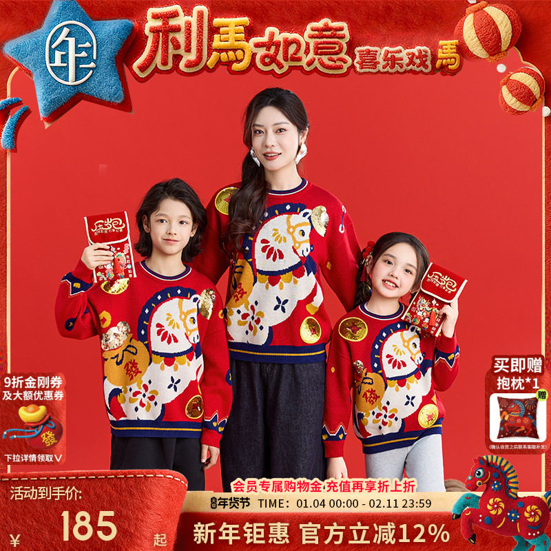 年衣童装儿童毛衣针织衫秋冬新品男女童本命年拜年服毛衫过年衣服