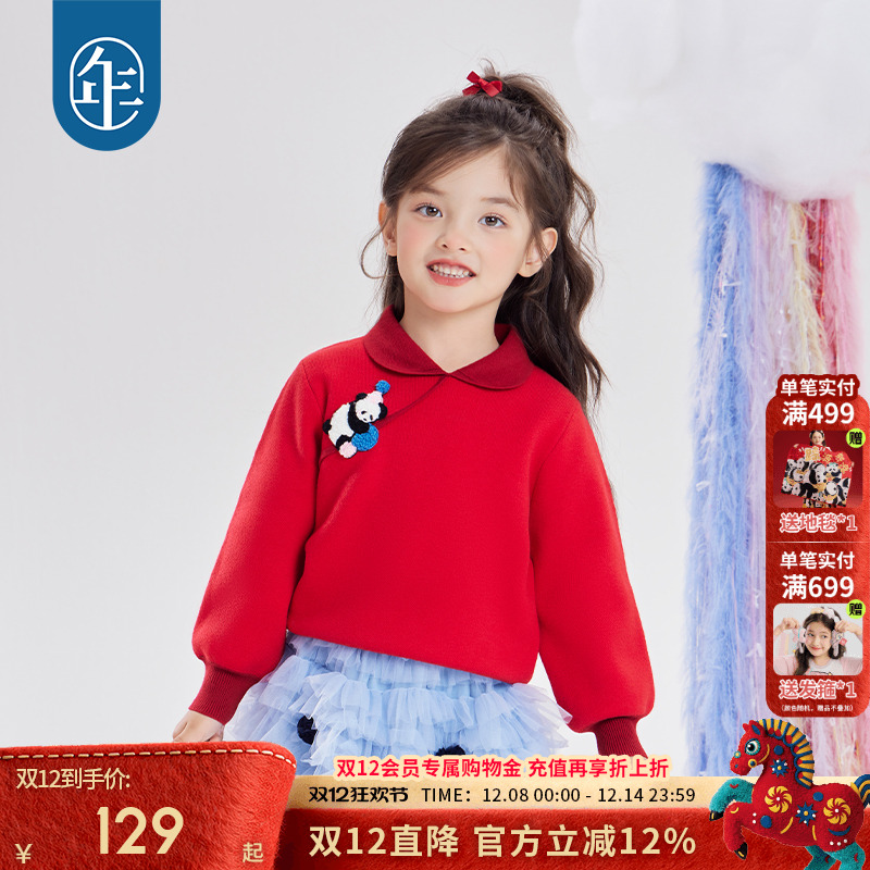 年衣童装女童毛衣儿童2025秋冬新款中式甜美套头针织衫宝宝打底衫