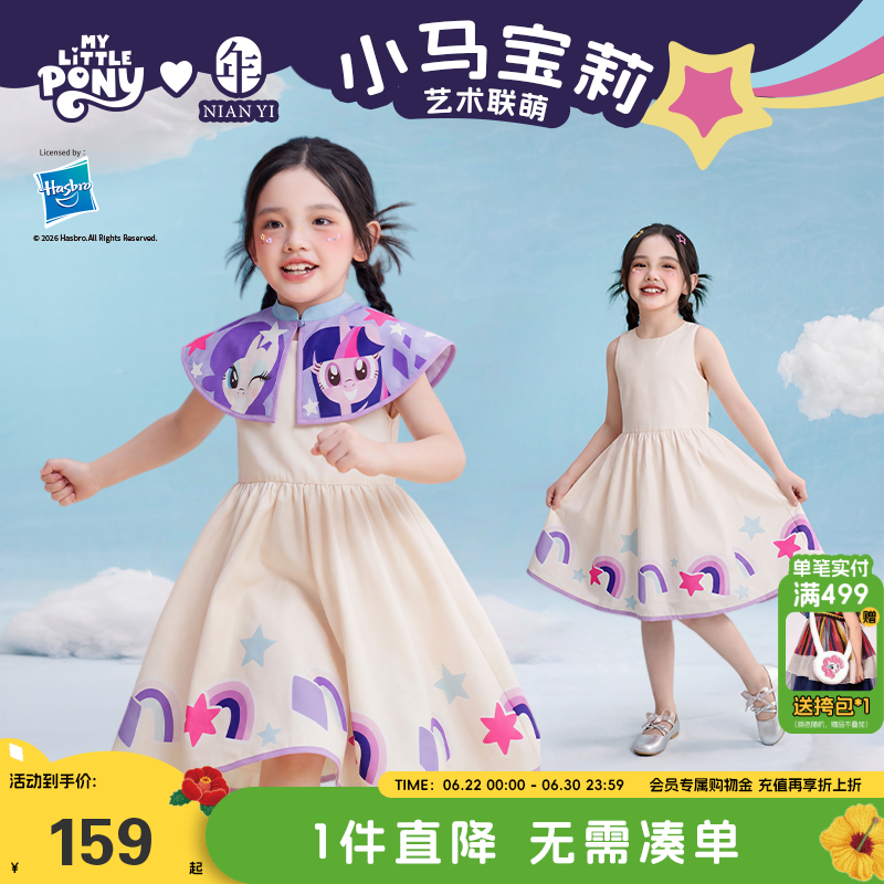 小马宝莉联名年衣童装旗袍裙女童夏季新款儿童卡通风新中式连衣裙