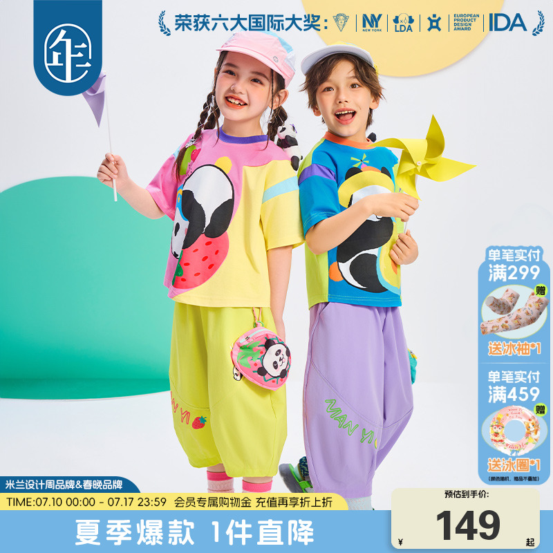 年衣童装女童裤子夏季新款多巴胺卡通熊猫宽松九分裤休闲长裤男童