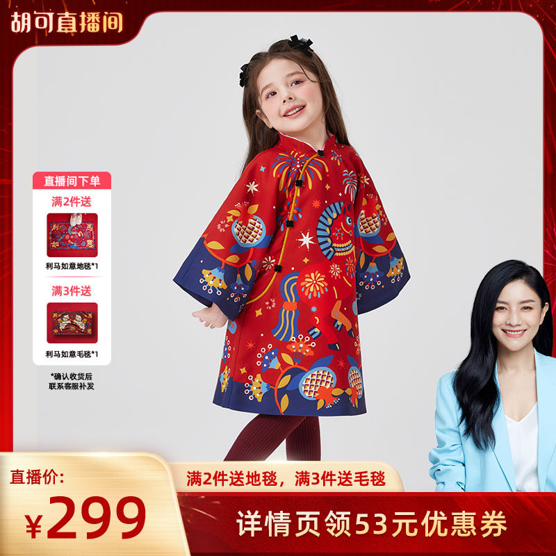 胡可直播间-【董璇同款】年衣女童旗袍冬唐装连衣裙中式儿童礼服,童装/婴儿装/亲子装,旗袍,淘宝优惠券,粉丝福利购,淘宝优惠卷