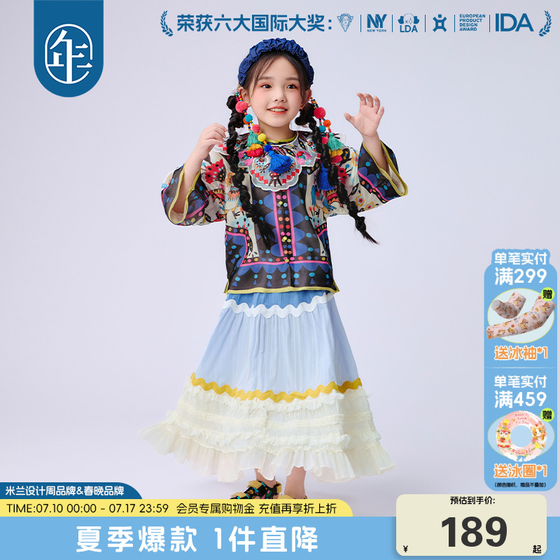 年衣童装女童长款半身裙2025年夏季新品甜美国风中式公主裙子礼服