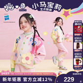 小马宝莉联名年衣童装 子 女童针织毛衣上衣裤 儿童针织外套秋季 新款