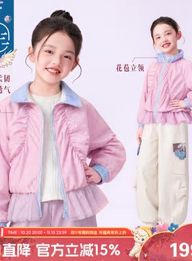 秋季女童甜美网纱撞色外套