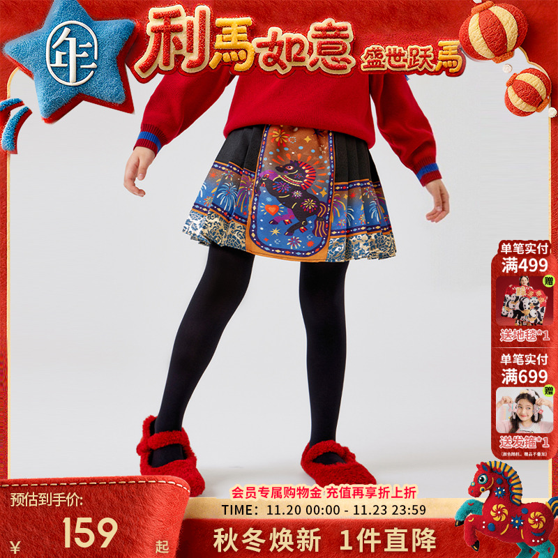 【董璇同款】年衣童装女童半身裙冬新款儿童国风马面裙新中式裙子
