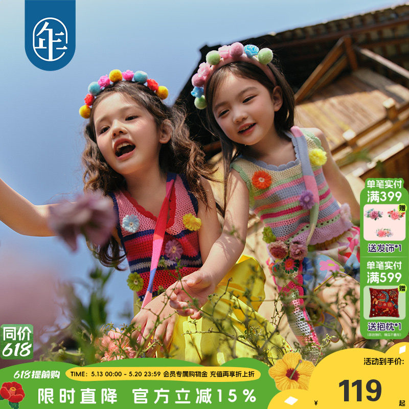 年衣童装女童背心多巴胺针织衫上衣夏季新款女孩民族风马甲演出服