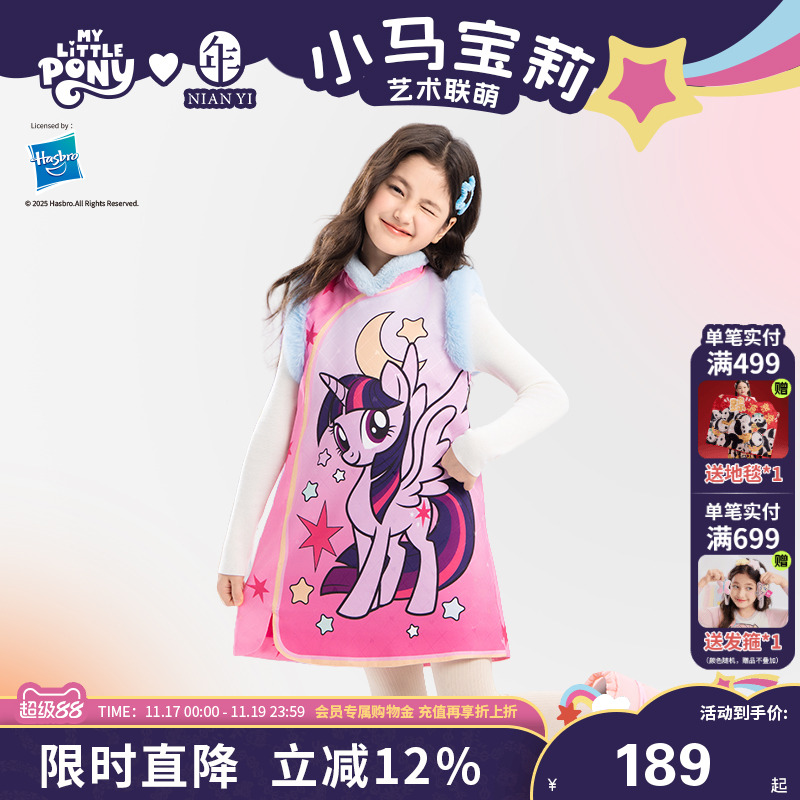 小马宝莉联名年衣童装旗袍秋冬新款女童旗袍裙卡通公主连衣裙礼服