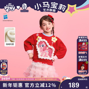 小马宝莉联名年衣童装卫衣加绒秋冬新款女童可爱儿童灯笼袖上毛衣