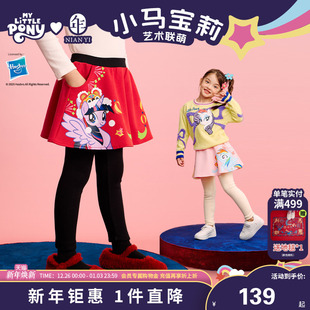 女童卡通甜美百搭加绒打底裤 小马宝莉联名年衣童装 新款 冬季 裙裤