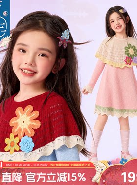 女童秋季新中式针织云肩旗袍