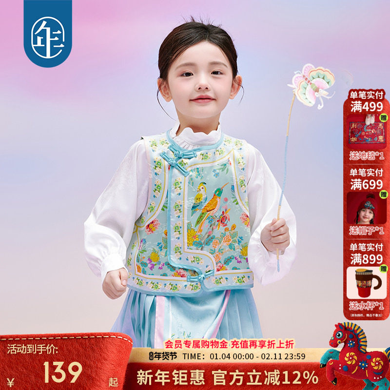 年衣童装女童春装马甲新款女孩新中式国风儿童裙子汉服唐装马面裙,童装/婴儿装/亲子装,马甲,淘宝优惠券,粉丝福利购,淘宝优惠卷