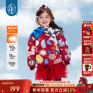 年衣童装儿童羽绒服冬季新款加厚男女童短款保暖连帽外套白鸭绒