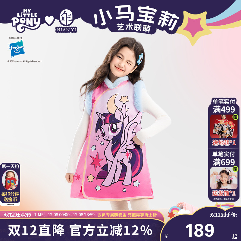 小马宝莉联名年衣童装旗袍秋冬新款女童旗袍裙卡通公主连衣裙礼服