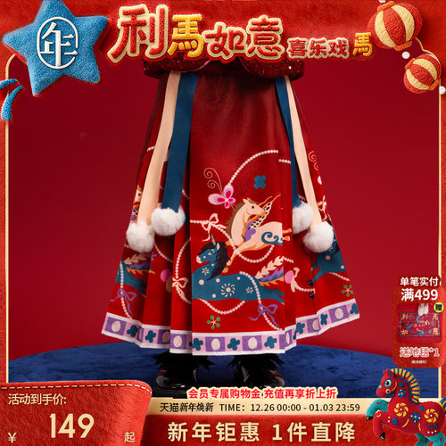 年衣童装马面裙冬季新款女童长款半身裙新中式国风生肖年服裙子
