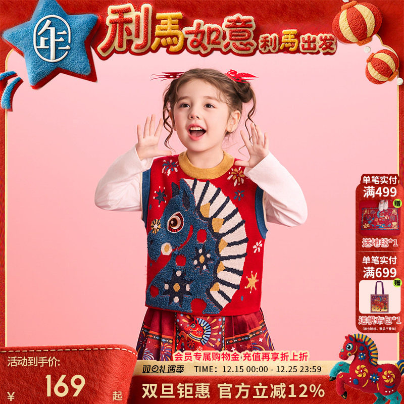 年衣童装儿童针织马甲秋冬新款