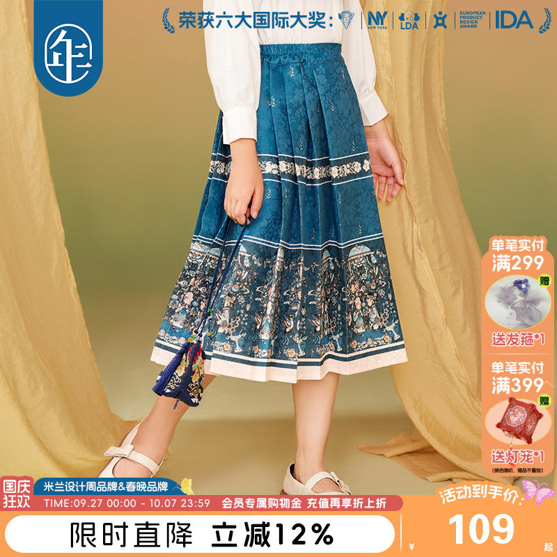 年衣.行云画戏马面裙亲子装