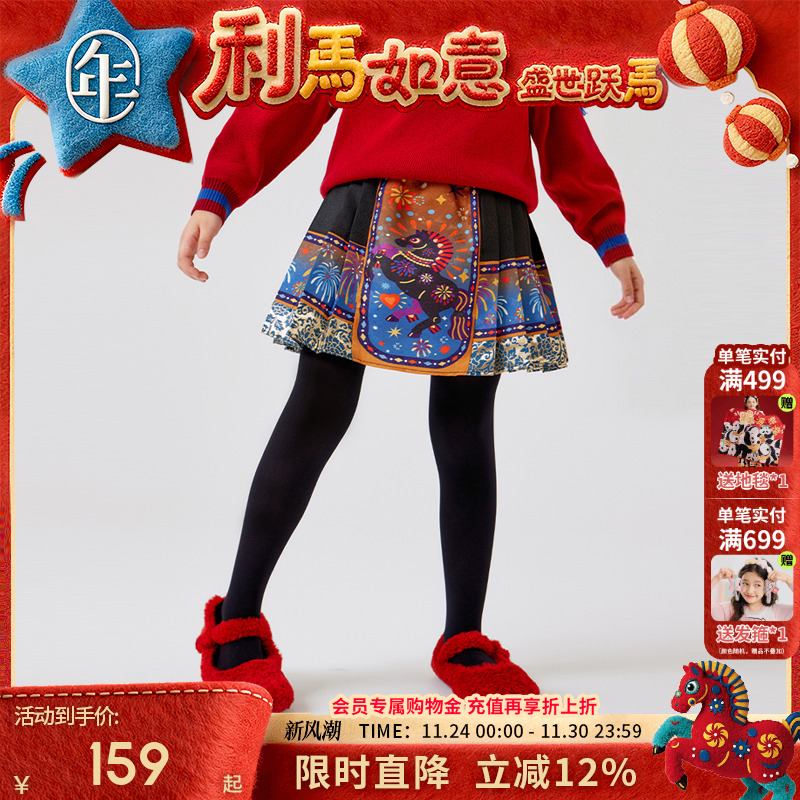 【董璇同款】年衣童装女童半身裙冬新款儿童国风马面裙新中式裙子