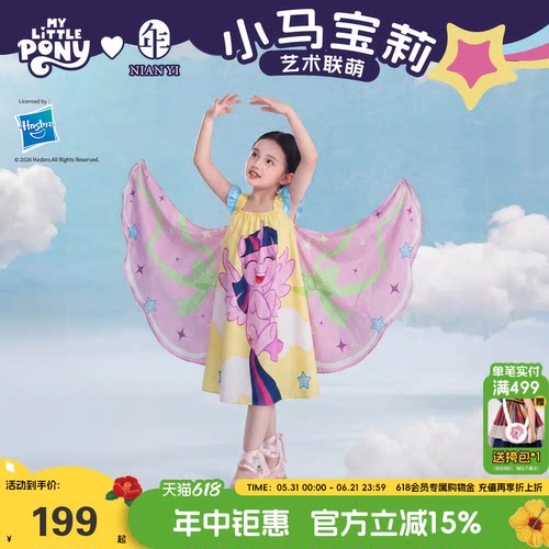 小马宝莉联名年衣童装吊带连衣裙夏季新款女童卡通梦幻无袖背心裙
