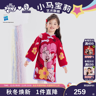 小马宝莉联名年衣童装旗袍连衣裙秋冬新款女童卡通中式演出服礼服