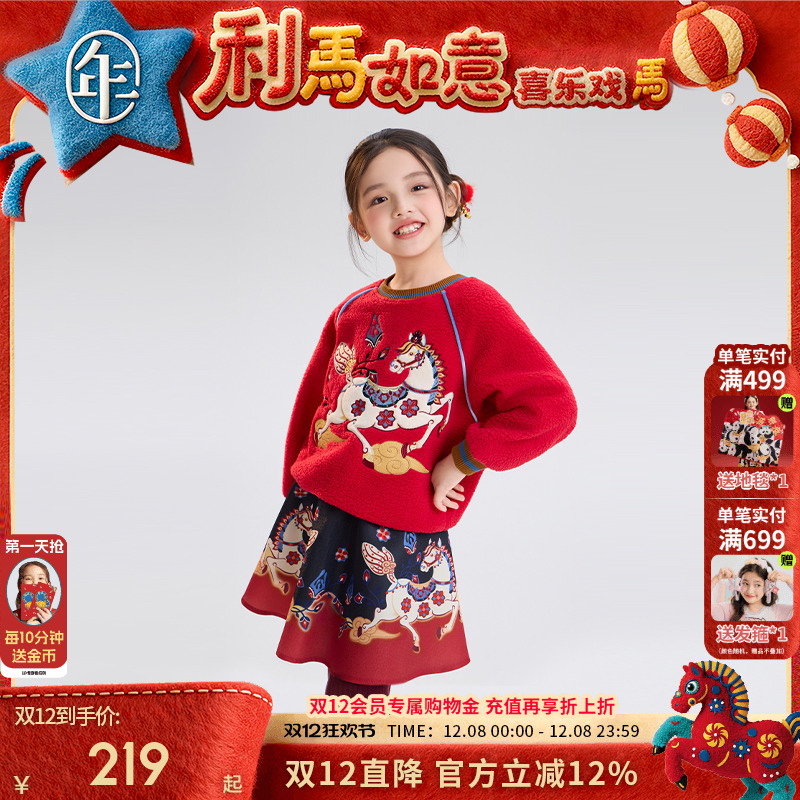 年衣童装儿童卫衣冬季新品长袖t恤男女童中式打底衫加绒上衣年服