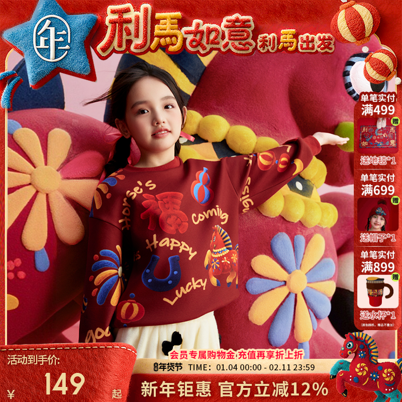 年衣童装卫衣2025冬季新品儿童长袖t恤男女童中式打底衫加绒上衣