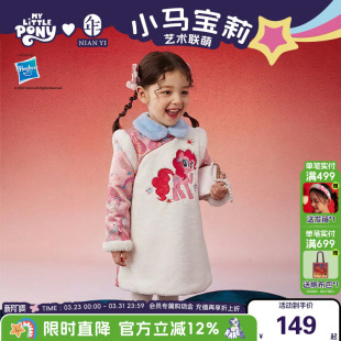 小马宝莉联名年衣童装旗袍裙冬季新品女童中式连衣裙新年拜年服