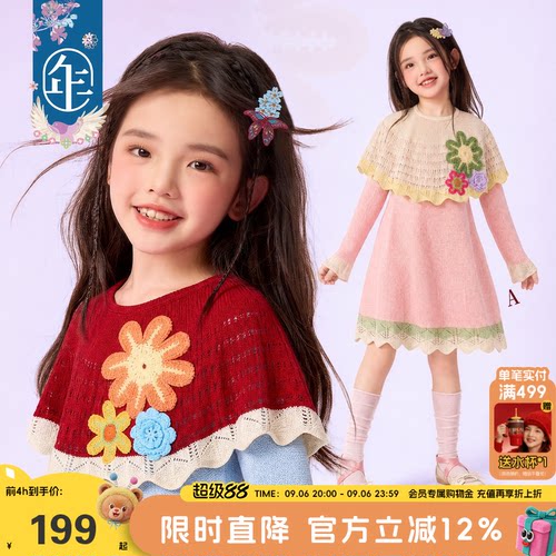 女童秋季新中式针织云肩旗袍
