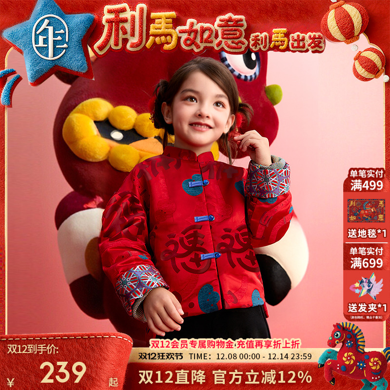 年衣童装儿童唐装外套冬季新款男女童新中式汉服新年拜年服演出服