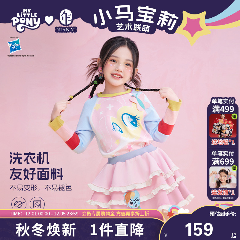 小马宝莉联名年衣童装长袖T恤女童秋季新款衣服儿童卡通可爱秋装