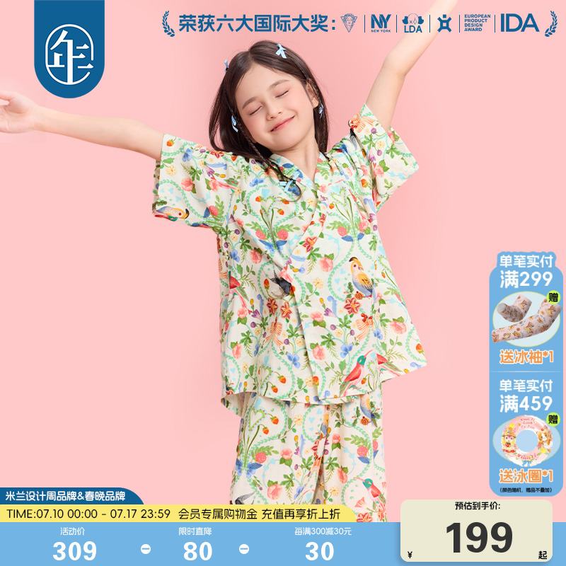 年衣童装家居服女童夏季新款中式国风居家内衣短袖裤子套装两件套