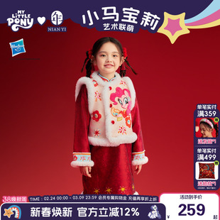 小马宝莉联名年衣童装马褂套装冬季新款中式女童卡通加绒旗袍唐装