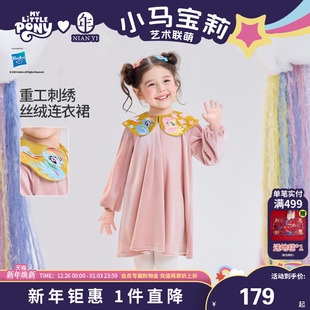 小马宝莉联名年衣童装丝绒连衣裙秋冬新款女童娃娃领卡通公主裙子