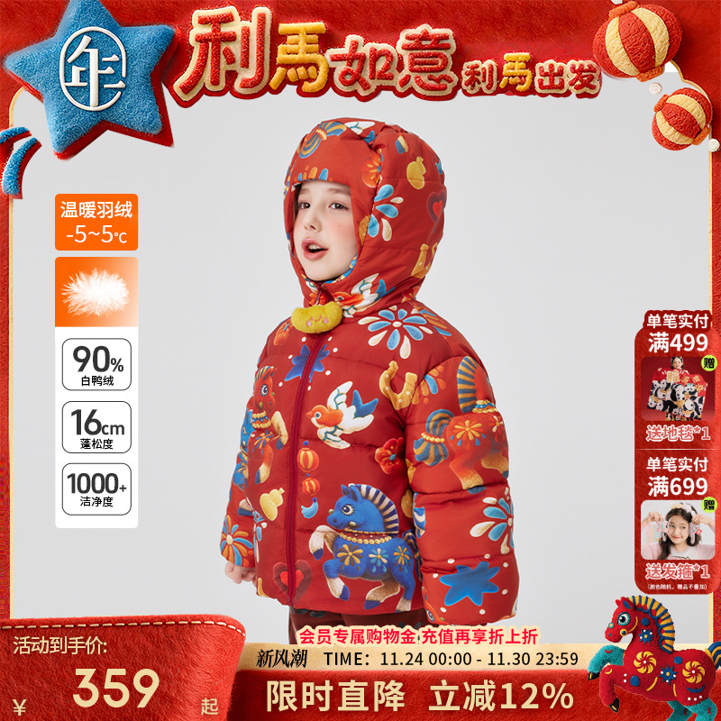 年衣童装儿童羽绒服冬装新款男女童保暖加厚鸭绒连帽外套过年衣服