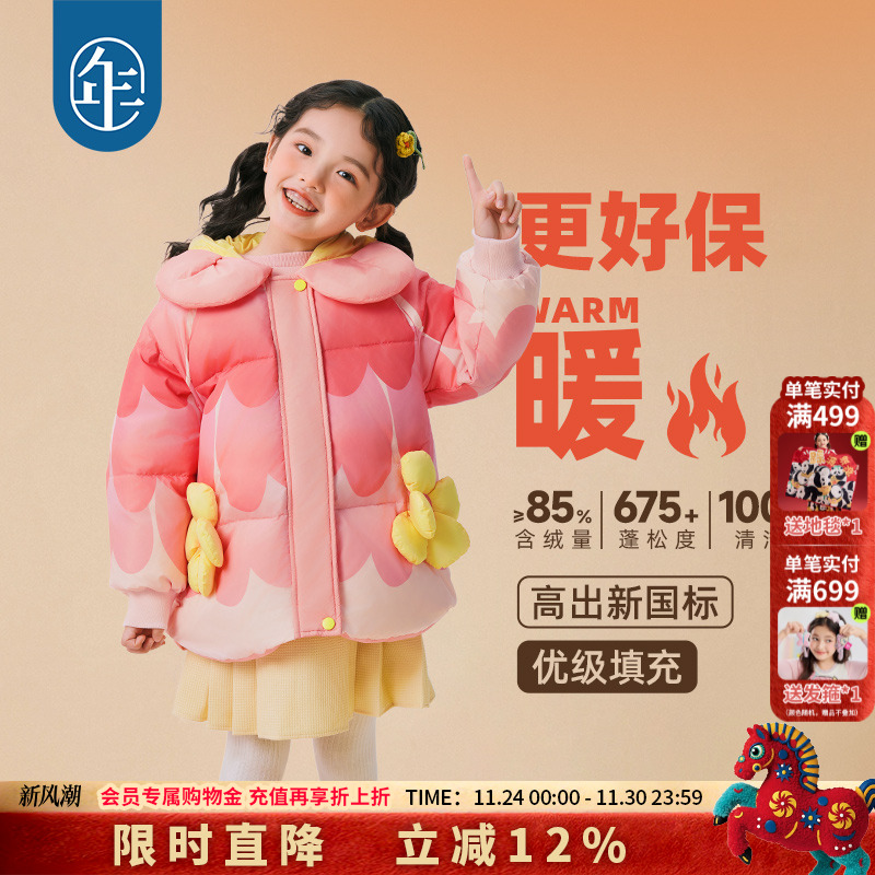 年衣童装羽绒服女童冬季新款