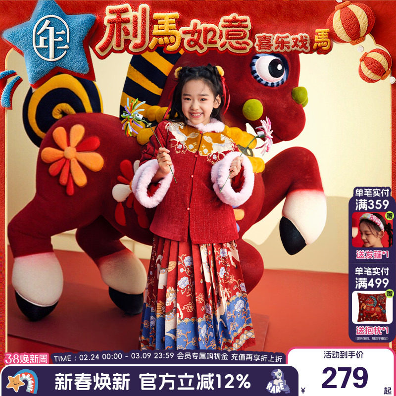 【董璇同款】年衣童装汉服套装女童冬季儿童马面裙唐装加绒拜年服