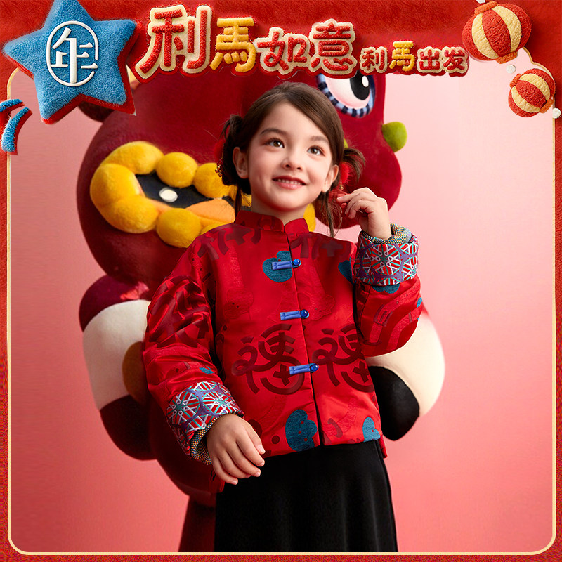 年衣童装中式外套男女宝冬季新款国风新年拜年服改良旗袍,童装/婴儿装/亲子装,唐装,淘宝优惠券,粉丝福利购,淘宝优惠卷