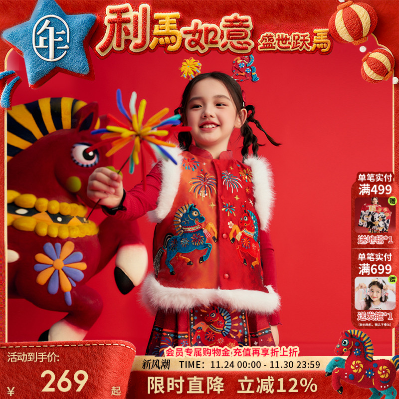 【董璇同款】年衣童装儿童中式马甲背心秋冬新款男女童唐装拜年服