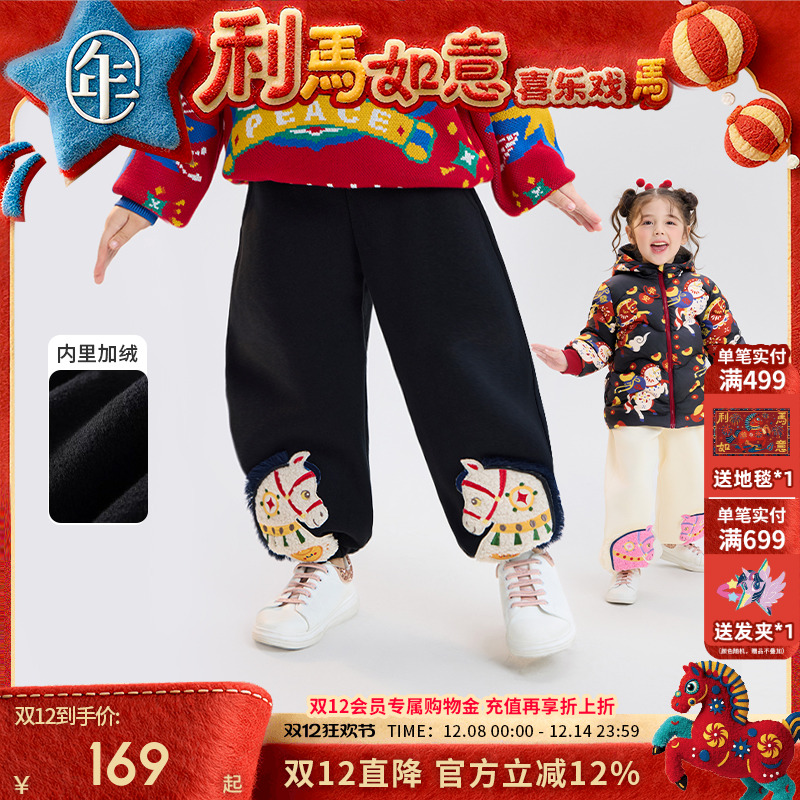 年衣童装儿童加绒裤子冬季新款男童卫裤运动裤女童国风长裤休闲裤