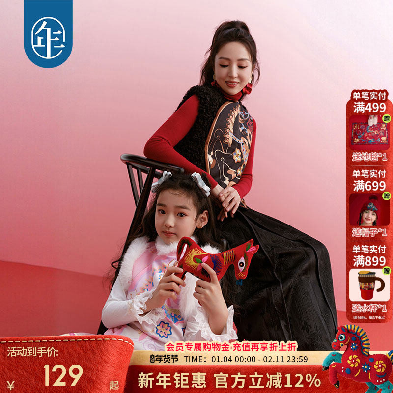 【董璇同款】年衣童装儿童亲子马甲冬款男女童中式唐装背心拜年服,童装/婴儿装/亲子装,马甲,淘宝优惠券,粉丝福利购,淘宝优惠卷