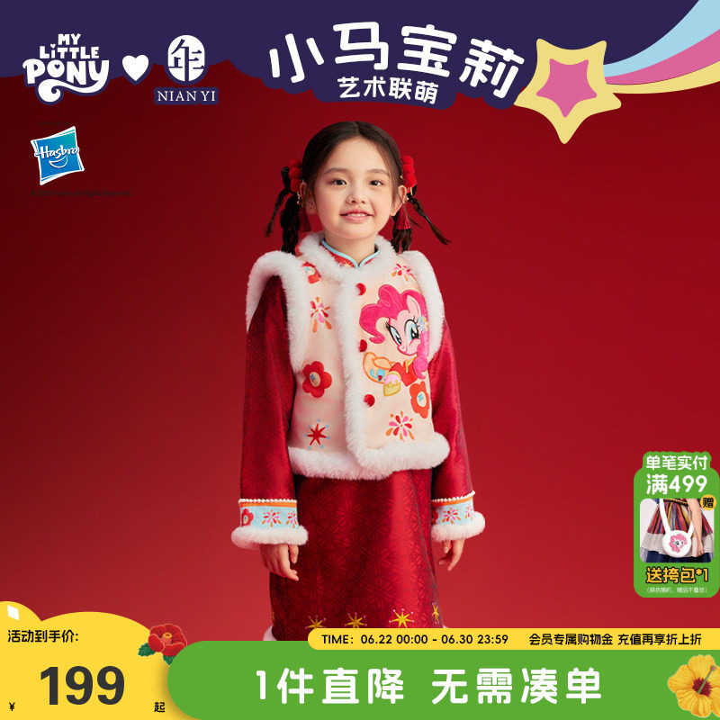 小马宝莉联名年衣童装马褂套装冬季新款中式女童卡通加绒旗袍唐装